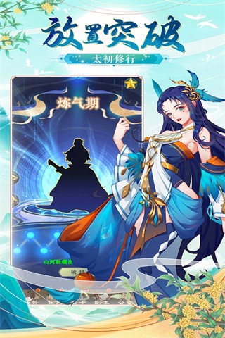 太初行无限元宝破解版3