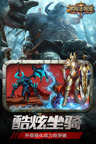 黑魔法城堡4