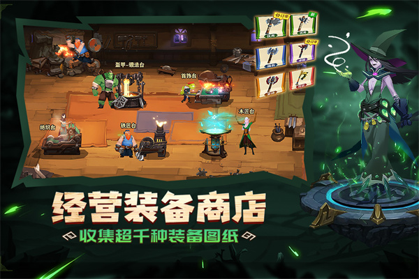 天黑装备铺九游版4