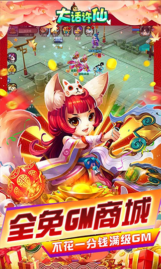 大话许仙破解版4