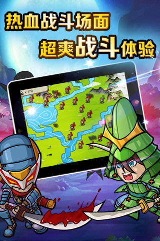战国之道OL3