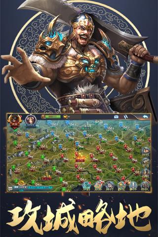 三国英雄传奇官方正版2