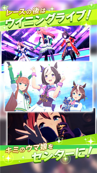 赛马娘日服最新版3