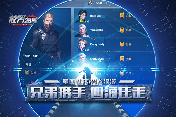 放置海域九游版2