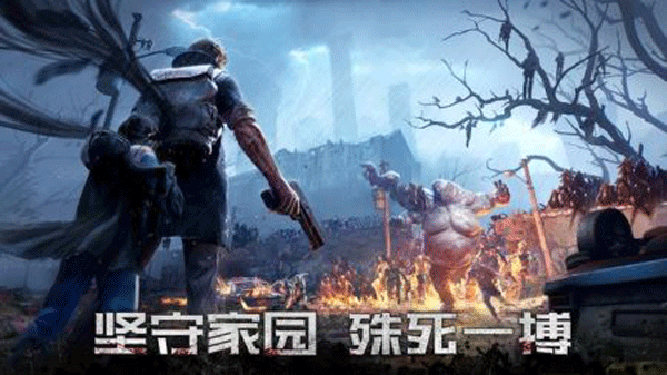 黎明再现手游2