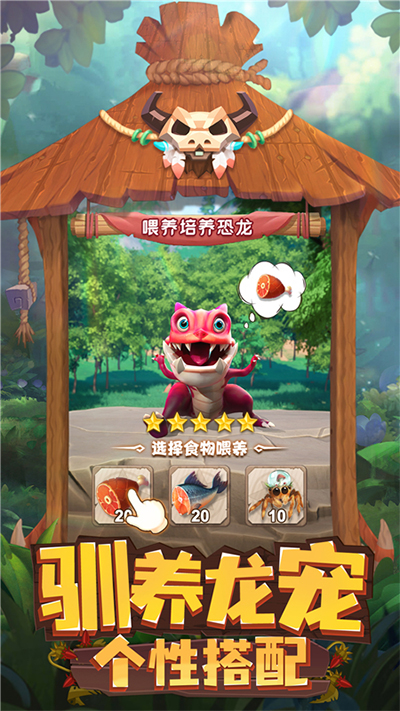 侏罗纪军团华为版3