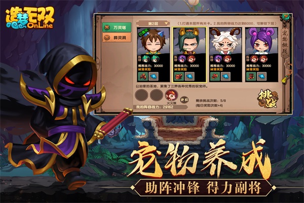 造梦无双无限元宝版3