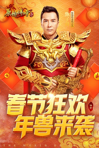 原始传奇九游版1