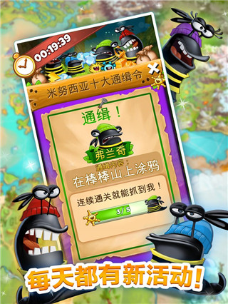 呆萌小怪物最新版3