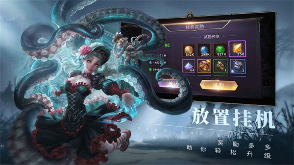 圣光与荣耀抖音版3