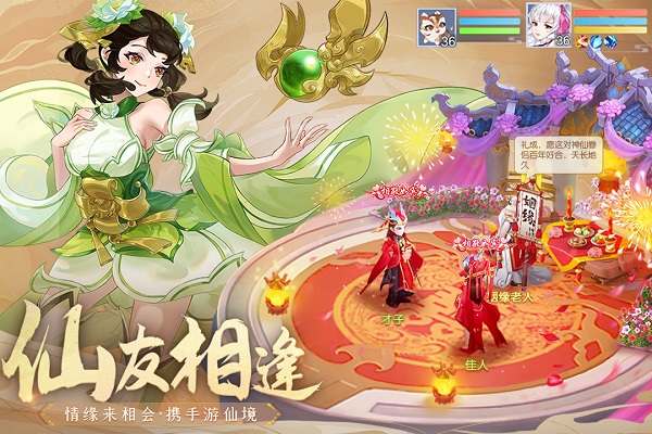 仙凡幻想小米客户端2