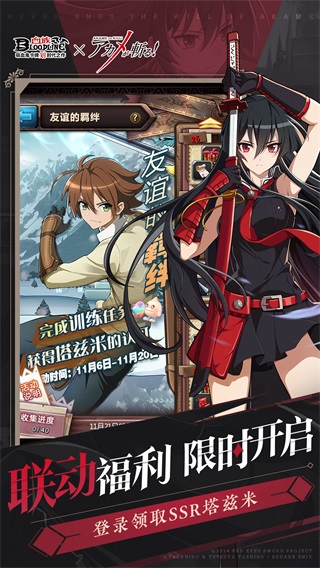 血族破解版2