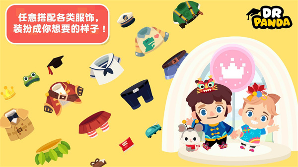 熊猫博士小镇2023最新版1