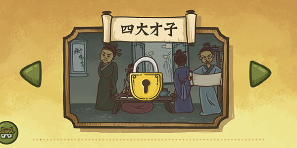 老铁扎心了4