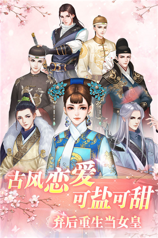花之舞国际版3