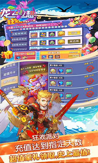 龙之幻想5