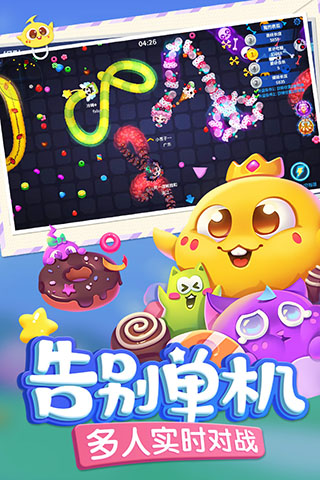蛇蛇争霸破解版4