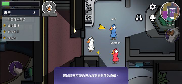 鹅鸭杀国际服最新版2