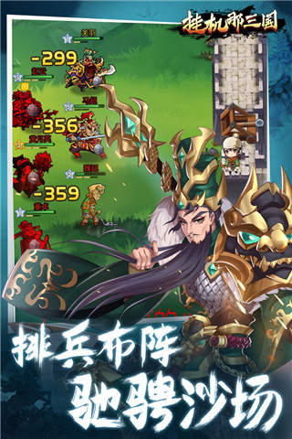 挂机那三国变态版5