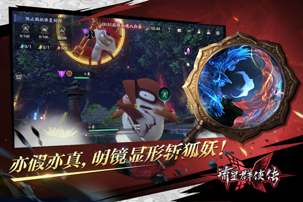 流星群侠传网易官方版2