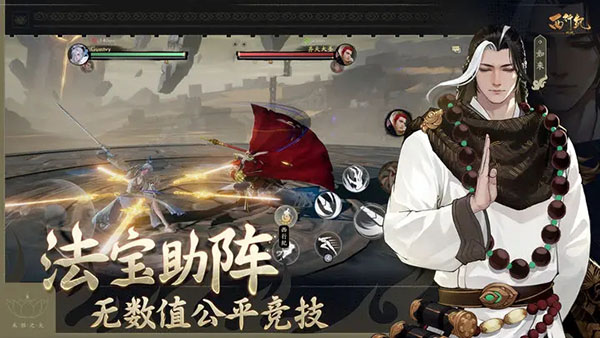 西行纪燃魂3
