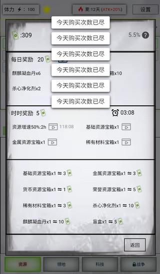 放置时代1