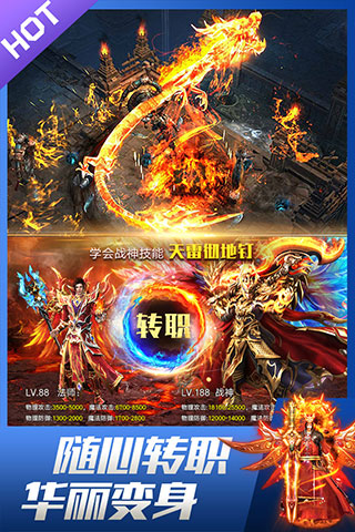 龙皇传说2
