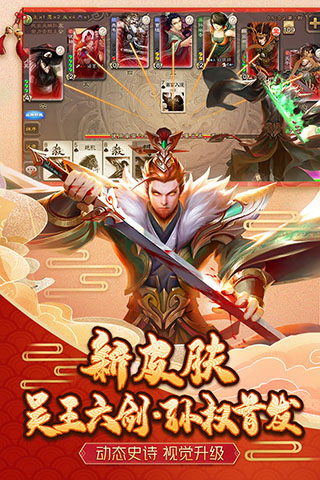 三国杀移动版九游版1