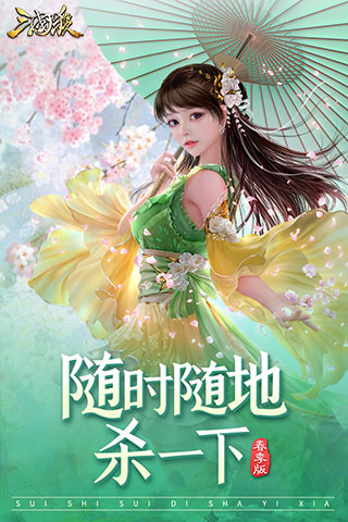 三国杀移动版变态版1