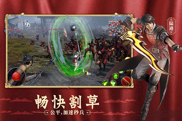 极无双百度版4