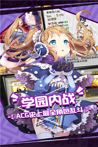 人气动漫大乱斗内购破解版1