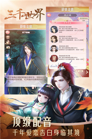 穿越之锦绣缘九游版4