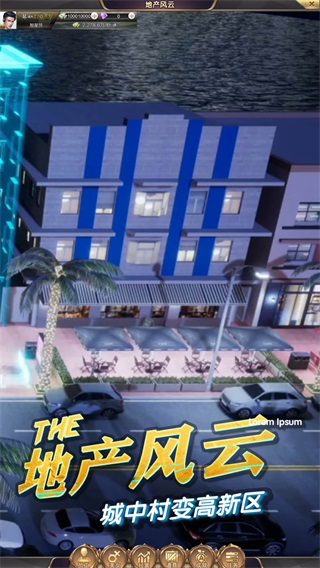 商道高手自动挂机辅助版5