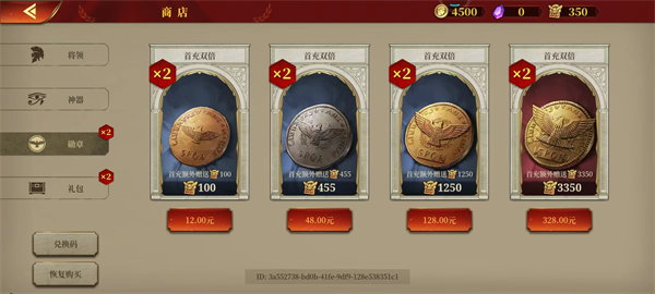 大征服者罗马游戏1