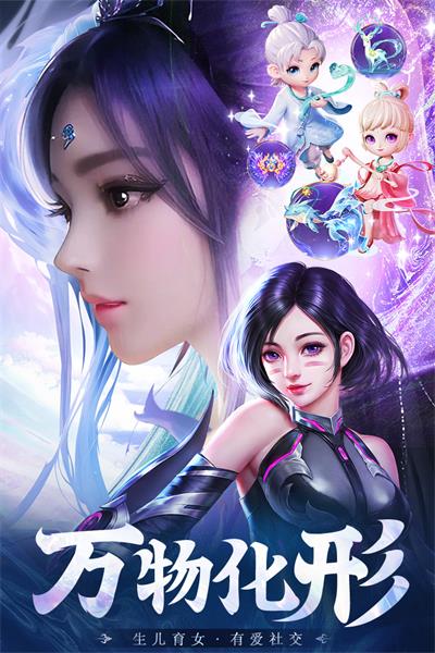 九天封神九游版4