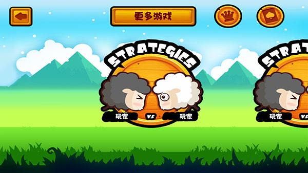 山羊大碰撞中文版4