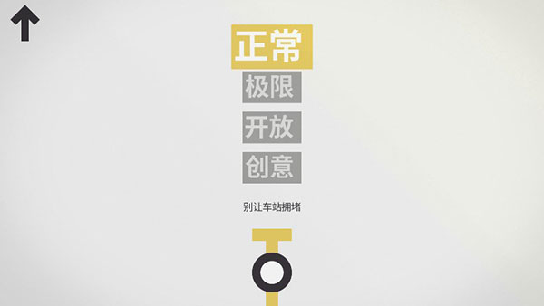 模拟地铁破解版4