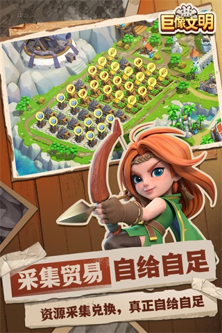 巨像文明快手游戏5