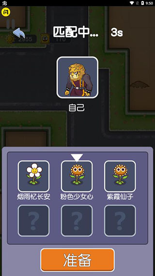 无人生存破解版2