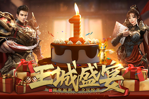 王城英雄华为版4