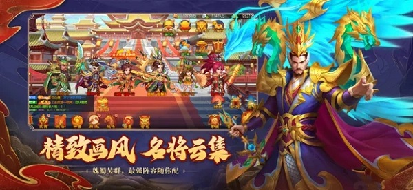 三国杀名将传内购破解版4