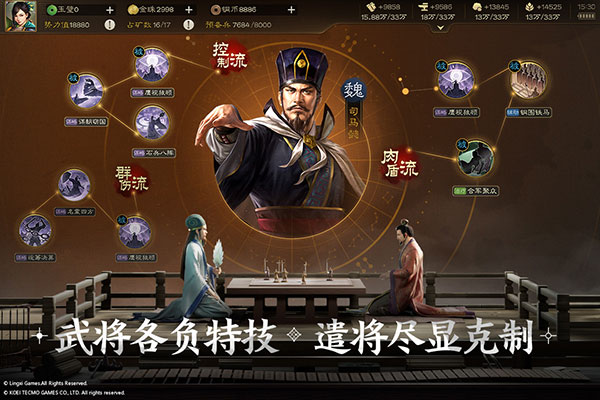 三国志战棋版应用宝版1