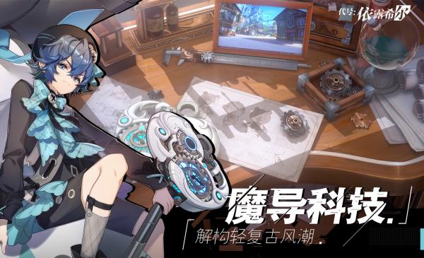 依露希尔星晓游戏5