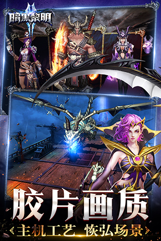 暗黑黎明2oppo版2