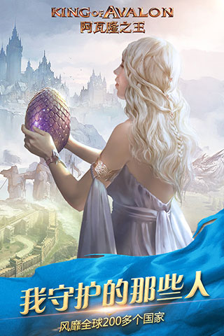 阿瓦隆之王变态版2