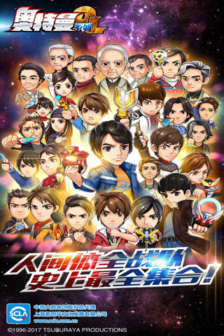 奥特曼系列OL百度版4