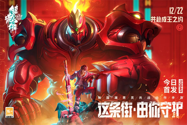 镇魂街天生为王九游版1