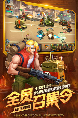 合金弹头集结破解版5