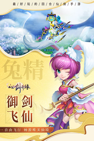 心剑奇缘2
