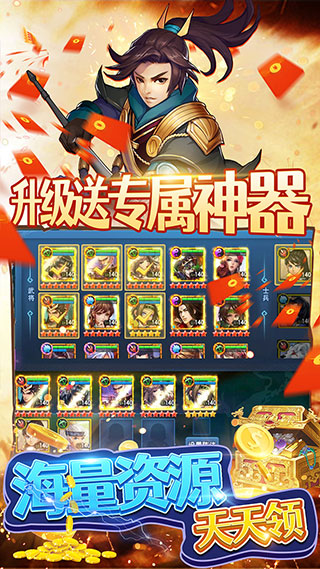 三国英雄志1